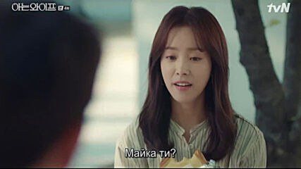 Wife that I know E04