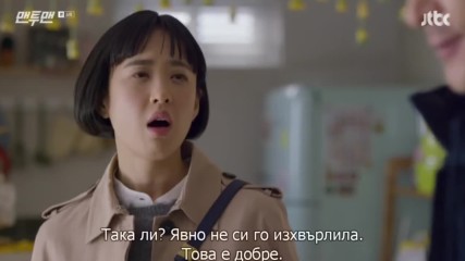 Man to Man E06 1/2