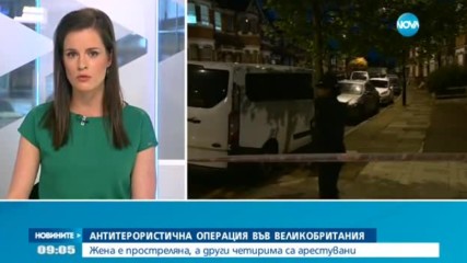 АНТИТЕРОРИСТИЧНА АКЦИЯ ВЪВ ВЕЛИКОБРИТАНИЯ: Жена е простреляна