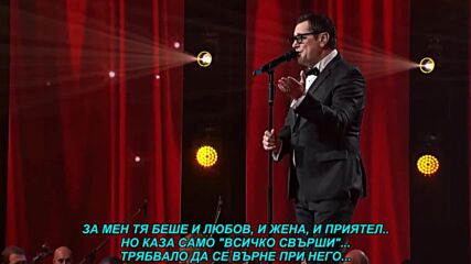Aco Pejovic - Ovo je prica o nama (prevod)
