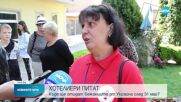 Хотелиери питат къде ще отидат бежанците от Украйна след 31 май