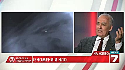 94.аерокосмически феномени и Нло - 13.02.2014