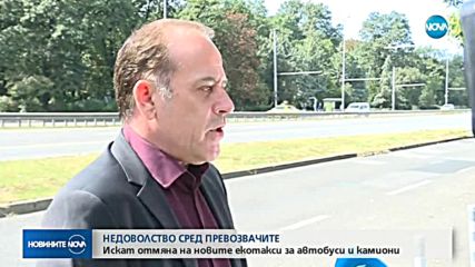 Новините на NOVA (10.09.2018 - късна)