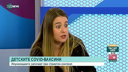 Детските COVID ваксини: Какви са нагласите на родителите