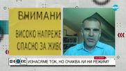 Симеон Дянков: Има реална опасност домакинства и бизнеси да останат без ток през зимата