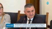 НС реши ще има ли пълна забрана на тротинетките у нас