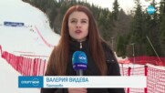 Световната купа по сноуборд в Пампорово пряко в ефира на Diema Xtra