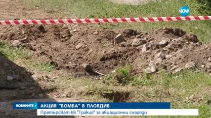 Продължава търсенето на бомби в Пловдив