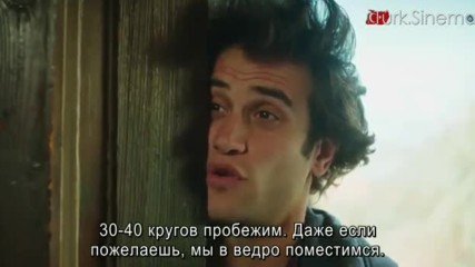 Он легенда Adi Efsane 14_1 серия рус суб