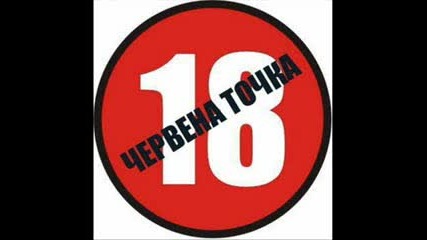 Преслава - Червена Точка.wmv