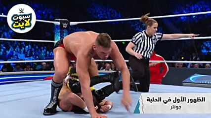 أول نزالات لأشهر النجوم على مر التاريخ – WWE سبوتلايت