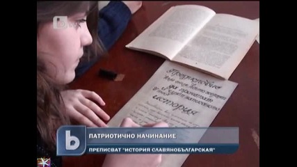 Ученици преписват История славянобългарска, b T V Новините, 03 март 2011 