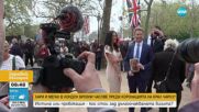 ДЕН ПРЕДИ КОРОНАЦИЯТА: Двойници на Хари и Меган се появиха пред Бъкингамския дворец