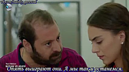 2-2 Баща ми и неговото семейство Рус.субт.