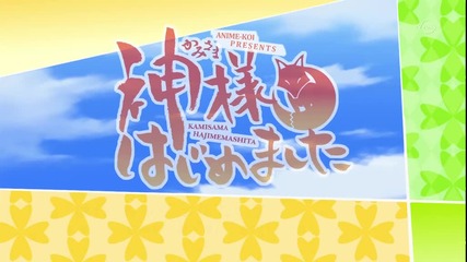 Kami-sama Hajimemashita Episode 10 Eng Hq