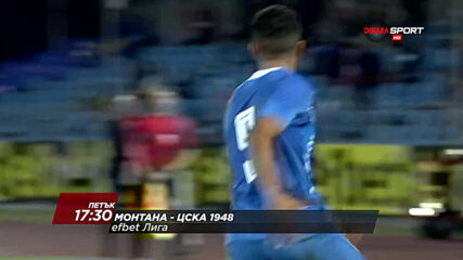Монтана - ЦСКА 1948 на 19 януари, петък от 17.30 ч. по DIEMA SPORT