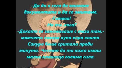 Неочаквана среща-(sasusaku фик) 6 глава