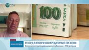 Обеден информационен блок на NOVA NEWS (01.07.2025)