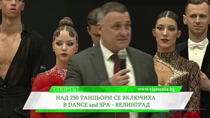 Над 250 танцьори се включиха Dance and SPA“ – Велинград”