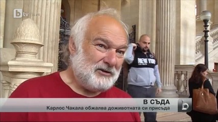 Карлос Чакала обжалва доживотната си присъда