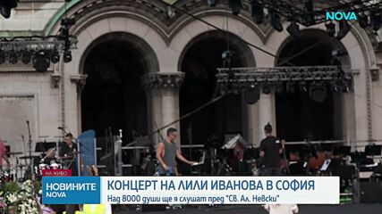 Лили Иванова с грандиозен симфоничен спектакъл на площад „Св. Александър Невски“