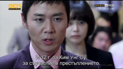 Бг субс! Vampire Prosecutor / Вампирът прокурор (2011) Епизод 1 Част 4/4