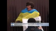 Украинските власти са готови на диалог с опозицията срещу край на блокадата