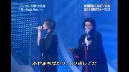 Kat-tun - Kizuna (rock version)