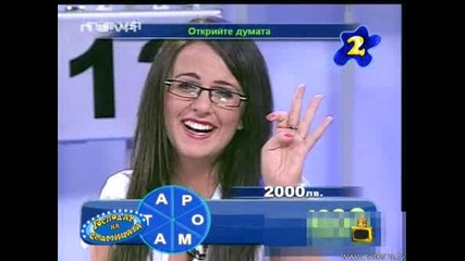 Господари На Ефира Господар На Седмицата 20.06.2008