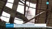 Референдум за паметника на Бузлуджа: Казанлък решава съдбата на монумента