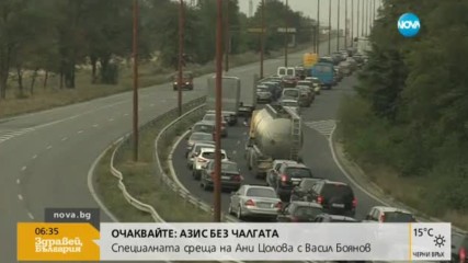 ЗАРАДИ ДЖУЛАЙ МОРНИНГ: Очаква се интензивен трафик по пътя към морето