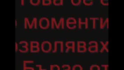 Тъжна Историйка