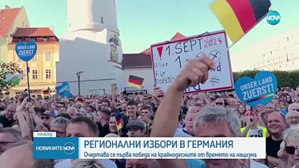 Новините на NOVA (02.09.2024 - следобедна емисия)