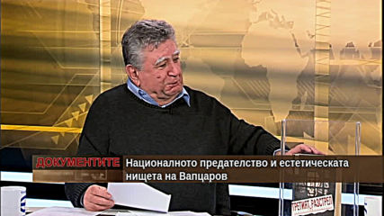 „Документите“ с Антон Тодоров – 14.03.2020 (част 2)