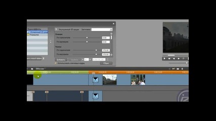 Видео монтаж в Pinnacle Studio 15 - урок 2, втора част