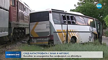 Четирима се възстановяват след катастрофата между автобус и влак