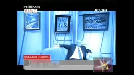 Проф. Вучков винаги е прав - Господари на ефира