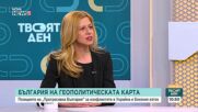 Михаела Доцова, "Прогресивна България": Темата за връщането към лева е несериозна, България остава в ЕС и НАТО