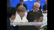 Меркел и Камерън ще обсъдят кандидатурата на Юнкер за председател на ЕК