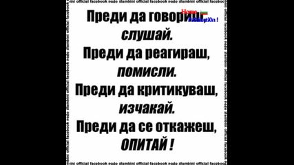 Evil Boy - Еби Се