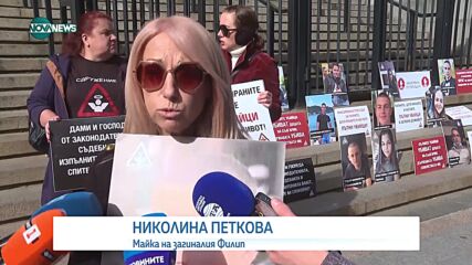 Родители на деца, изгубили живота си на пътя, блокираха централна улица в София