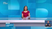 Новините на NOVA NEWS (05.06.2026 - 20:00)
