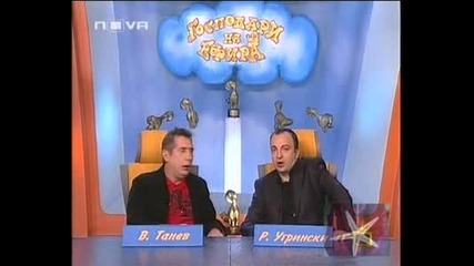 В Ноща На Петък Срещу Понеделник - Господари На Ефира, 07.01.