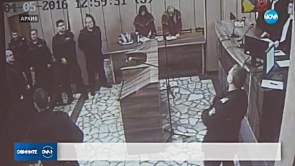 Един от „Килърите” иска да излезе предсрочно от затвора