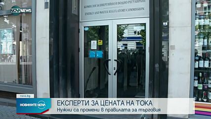 Новините на NOVA NEWS (24.09.2021 – 14:00)