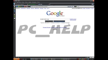 Google хакове 