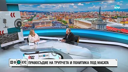 Бойко Рашков: Главният прокурор поддържа връзки не само с една партия