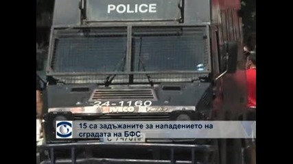 Има задържани за нападение на централата на БФС