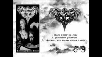 Perverse Monastyr - Великопостни И Пасхални Песнопения (promo Full Album 2006) Bg Black Metal