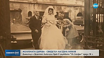 ОФИЦИАЛНО: Откриха българския храм „Свети Стефан” В Истанбул